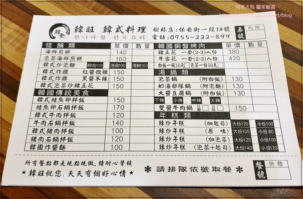 樹林韓旺韓式料理(銅盤火鍋+韓式炸雞+辣炒年糕+石鍋拌飯) 09.jpg