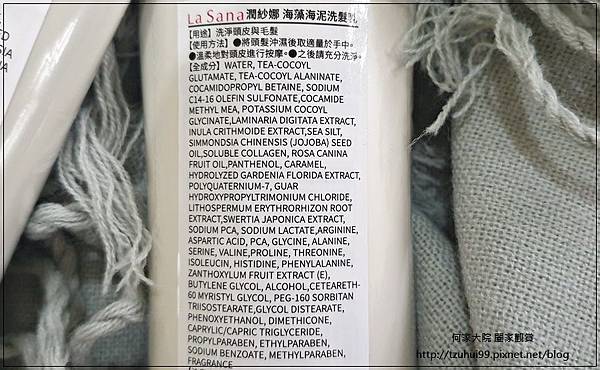 La Sana潤莎娜海藻海泥洗潤系列 05.jpg