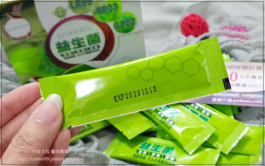 probiolife舒益優清新益生菌 08.jpg