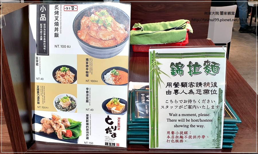 雞玉錦拉麵(環球A8店)~林口龜山好吃拉麵+機場捷運長庚醫院A8站美食 02-1.jpg