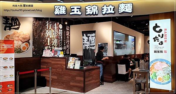 雞玉錦拉麵(環球A8店)~林口龜山好吃拉麵+機場捷運長庚醫院A8站美食 01.jpg