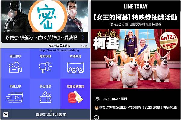 20190415 LINE TODAY金頭腦大挑戰電影篇 03