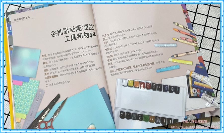 橙實文化 停不下來的歡樂摺紙書 04.jpg 橙實文化 停不下來的歡樂摺紙書 04.jpg