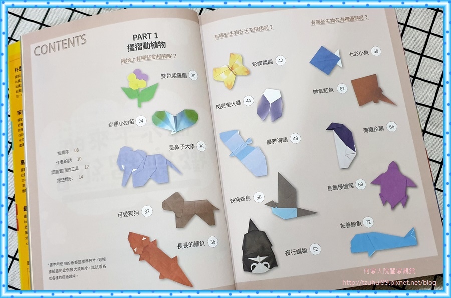 橙實文化 停不下來的歡樂摺紙書 05.jpg 橙實文化 停不下來的歡樂摺紙書 05.jpg