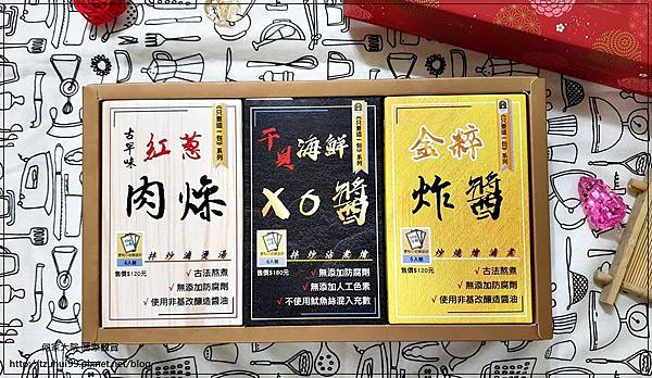 府城食品宅配醬料包三合一綜合禮盒(干貝XO醬+肉燥+炸醬) 03.jpg