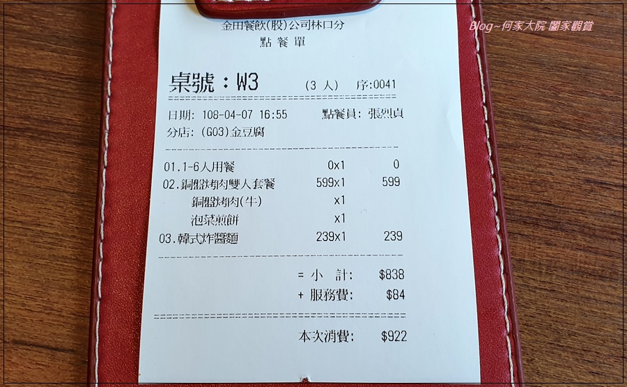 金豆腐韓式豆腐煲韓式料理(林口昕境廣場內美食) 28.jpg