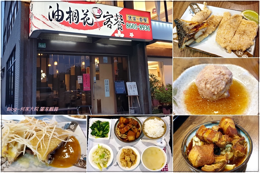 林口油桐花客餐(便當套餐) 00.jpg