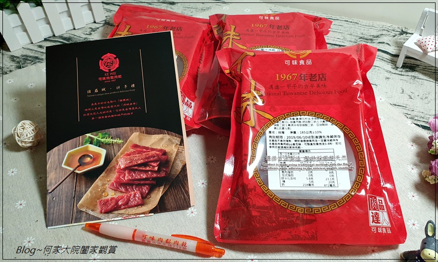 宅配團購肉乾推薦~可味肉鬆肉乾(嘉義美食) 03.jpg