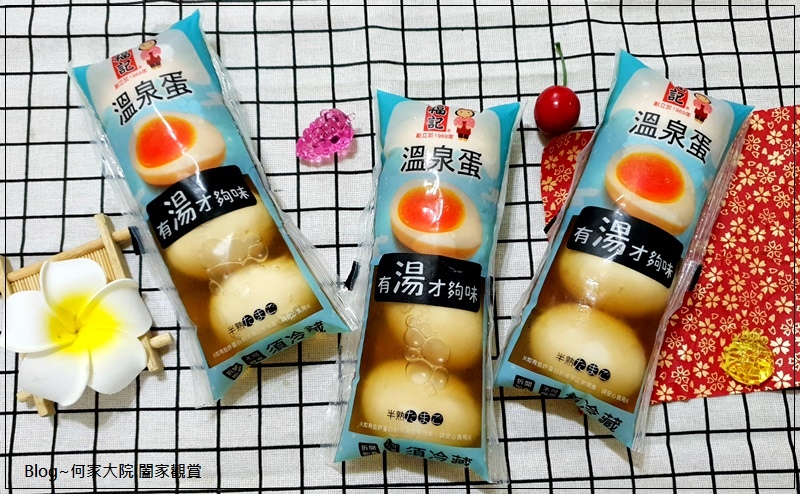 福記食品 冷藏溫泉蛋(溫泉溏心蛋) 01.jpg