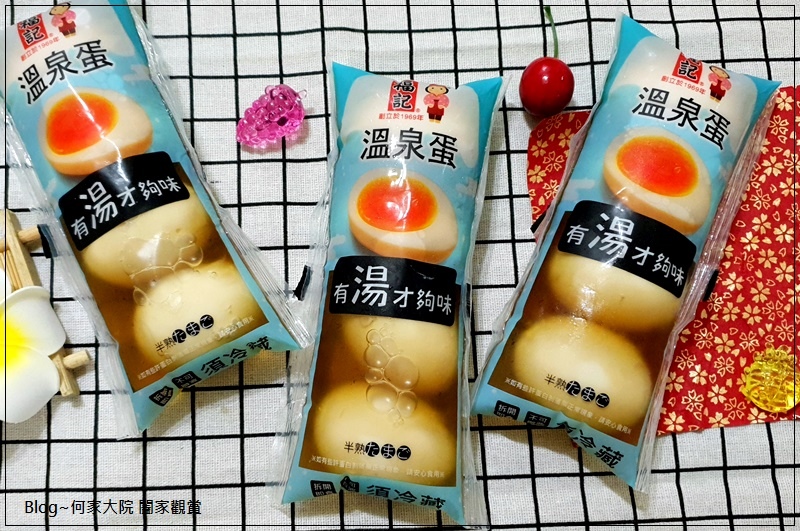 福記食品 冷藏溫泉蛋(溫泉溏心蛋) 02.jpg