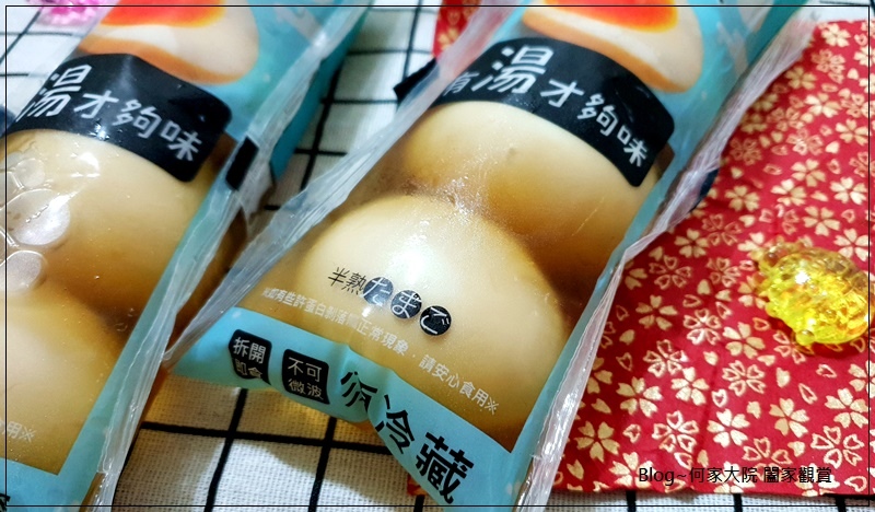 福記食品 冷藏溫泉蛋(溫泉溏心蛋) 04.jpg