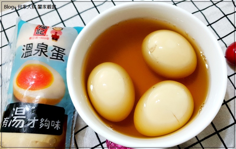 福記食品 冷藏溫泉蛋(溫泉溏心蛋) 11.jpg