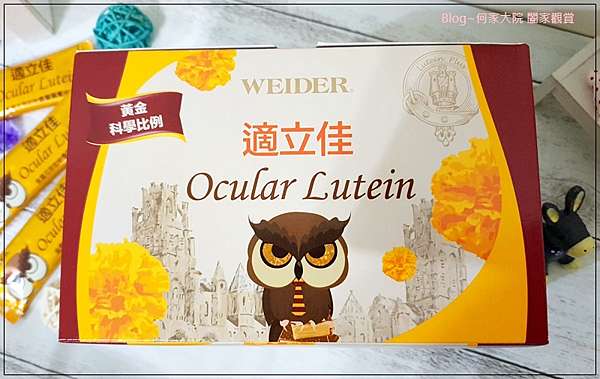 體驗分享 美國weider威德適立佳葉黃素 營養補充 隨手包方便攜帶好食用 粉末狀大小人小孩都適用 Winnie S Blog網路食樂心生活