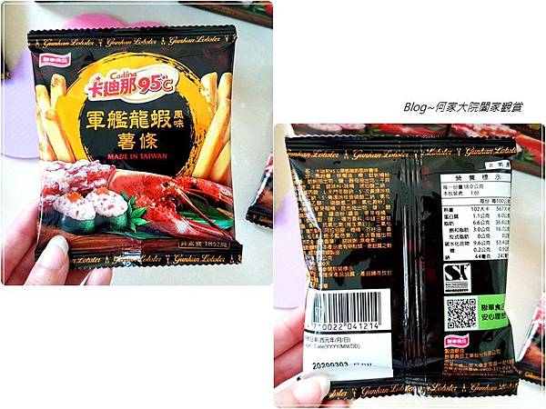 聯華食品卡迪那95℃薯條(炙燒和牛風味+軍艦龍蝦風味) 12.jpg