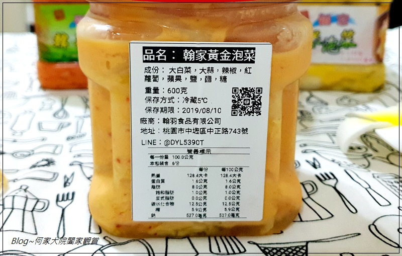 網購宅配美食 翰家黃金泡菜(泡菜推薦) 06.jpg