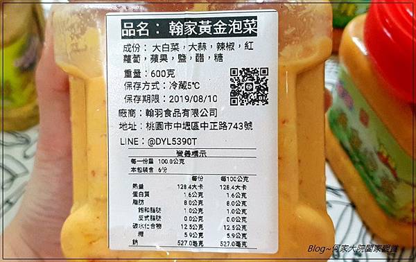 網購宅配美食 翰家黃金泡菜(泡菜推薦) 08-1.jpg