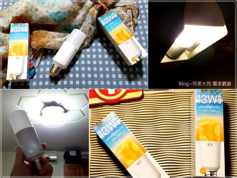 Led燈推薦 旭光13w雪糕燈 黃光 耐用省電長壽命 節能友善愛地球 符合cns國家標準 無藍光危害 多型款 不同燈色選擇