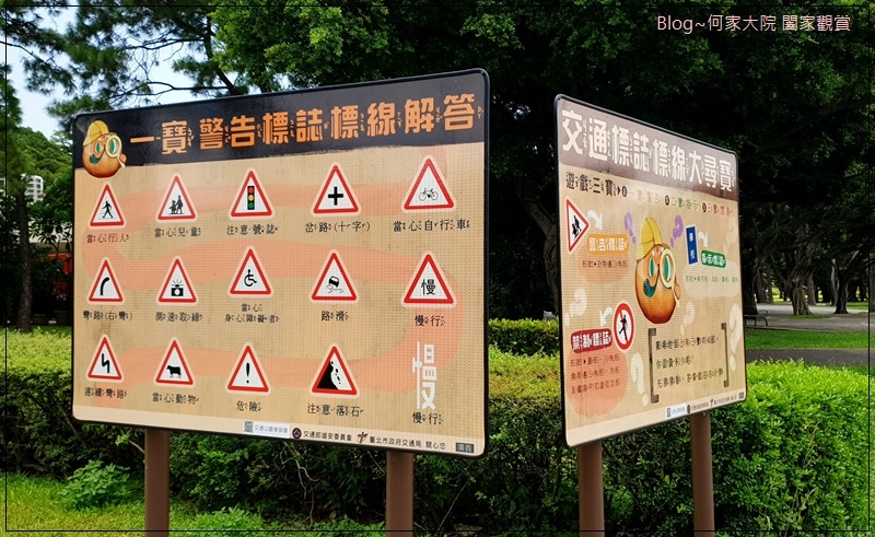 台北青年公園交通教學區(特色公園+交通主題+親子景點) 05-2.jpg