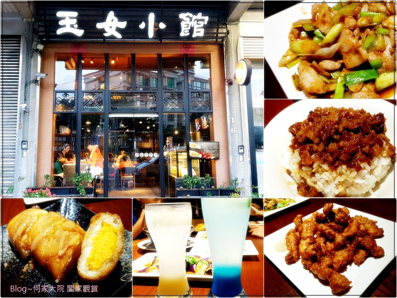 林口玉女小館(正宗福州菜+林口老店+林口美食推薦) 00.jpg