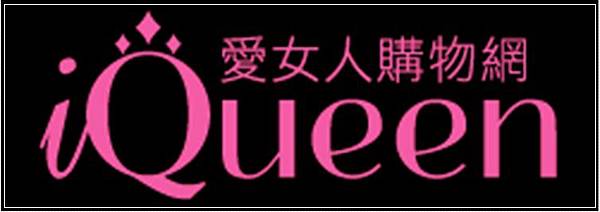 iQueen愛女人購物網&VEMAR包包皮夾 20