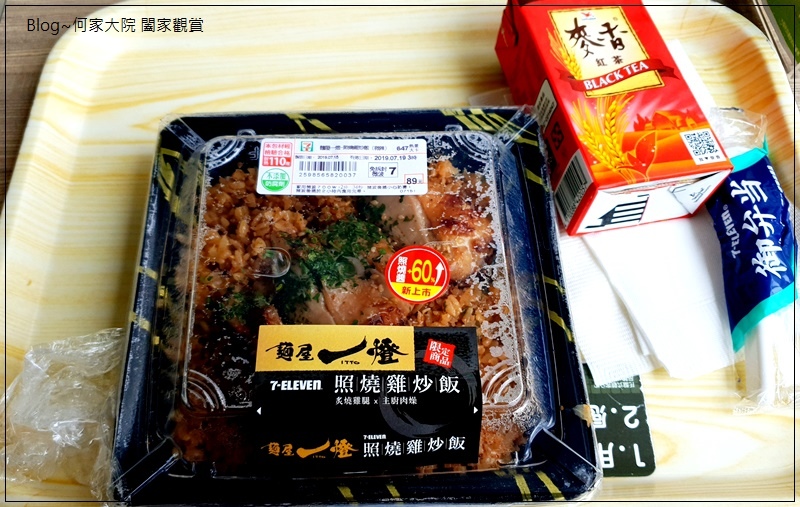 7-11 微波食品料理餐點便當美食(openpoint點數兌換) 01.jpg