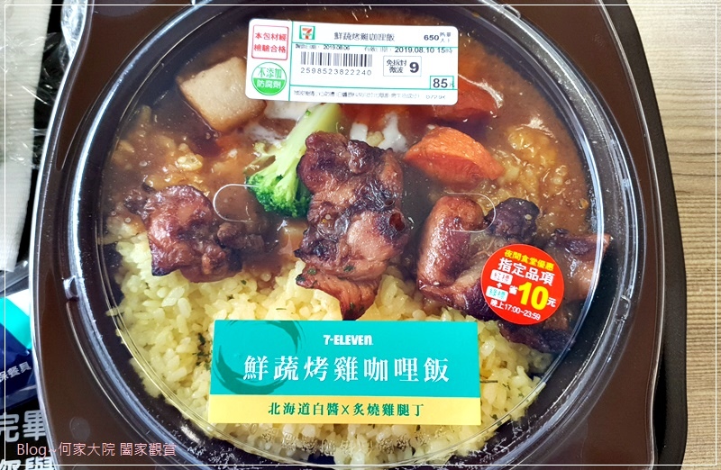 7-11 微波食品料理餐點便當美食(openpoint點數兌換) 09.jpg