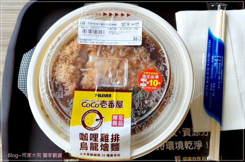 7-11 微波食品料理餐點便當美食(openpoint點數兌換) 12.jpg