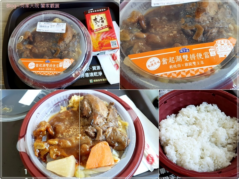 7-11 微波食品料理餐點便當美食(openpoint點數兌換) 16.jpg