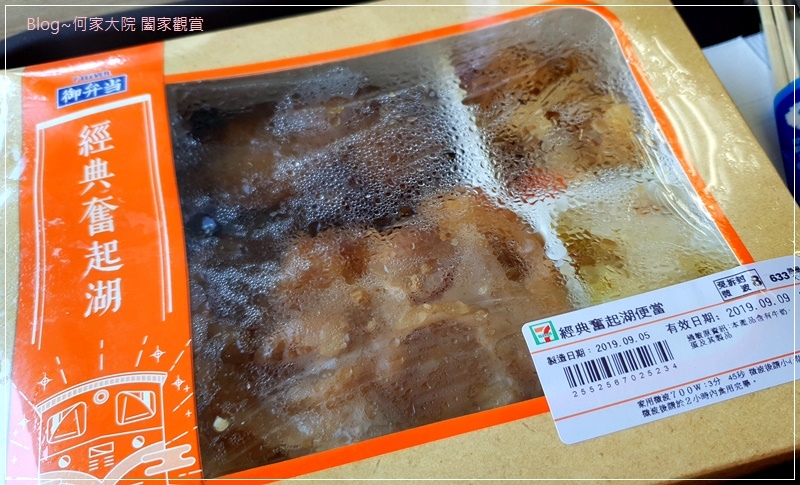 7-11 微波食品料理餐點便當美食(openpoint點數兌換) 18.jpg