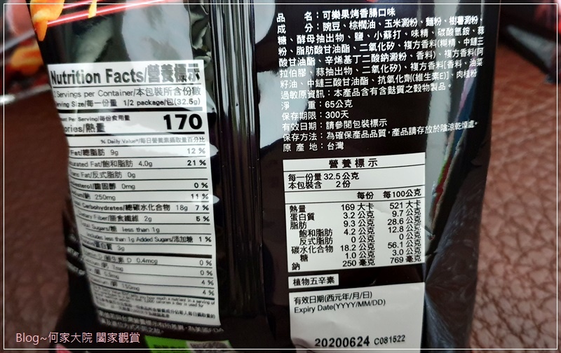 可樂果烤香腸口味+可樂果夜市小吃烤香腸100%神還原神還原的酥脆好滋味 05.jpg