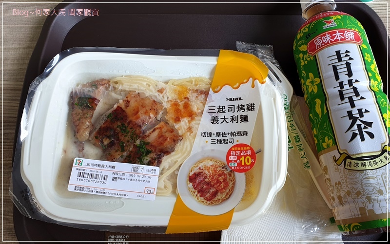 7-11 微波食品料理餐點便當美食(openpoint點數兌換) 20.jpg