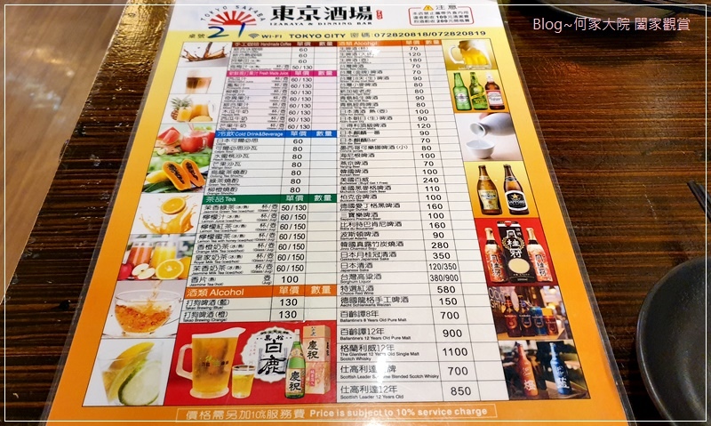 高雄東京酒場100元熱炒中華料理+日式燒烤海鮮(愛河旁美食) 07.jpg