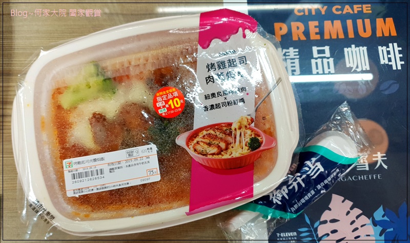 7-11 微波食品料理餐點便當美食(openpoint點數兌換) 25