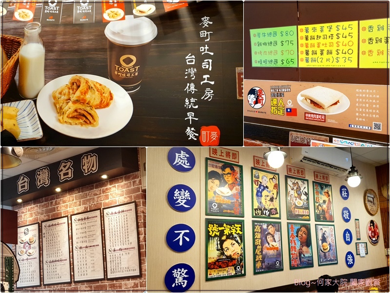 桃園麥町吐司工房-中壢南園店(早午餐+懷舊復古風+鐵板傳統早餐) 05-1.jpg