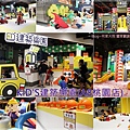 KID'S建築樂園-建築工程體驗館(A8桃園店) 00.jpg