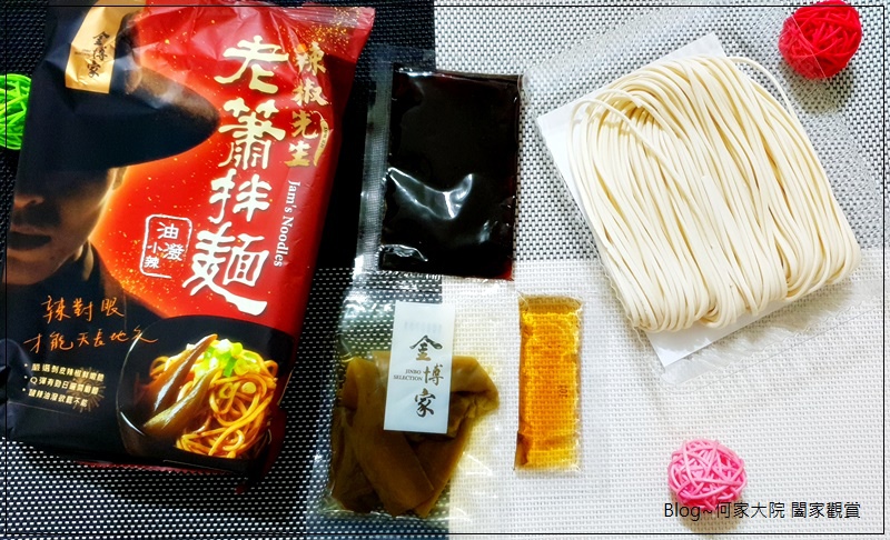 金博家辣椒先生 經典剝皮辣椒&老蕭拌麵(油潑小辣&純醬微辣) 08.jpg