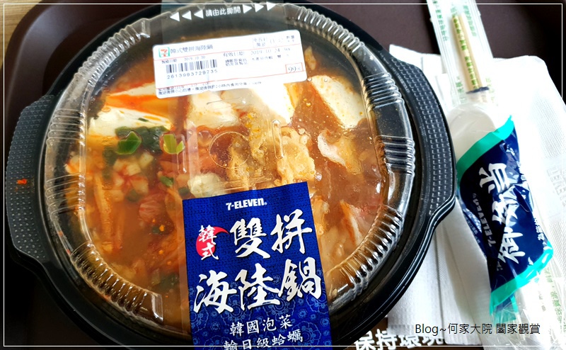 7-11 微波食品料理餐點便當美食(openpoint點數兌換) 28