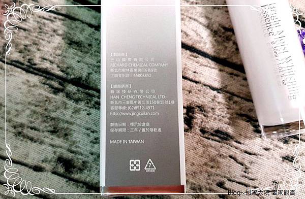 淨萃嵐 靚潤美白無暇精華液+靚潤美白淡斑乳 05.jpg