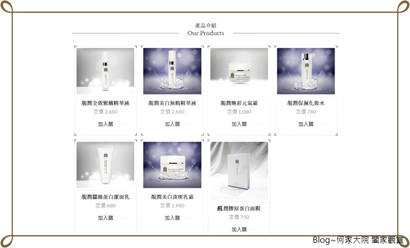 淨萃嵐 靚潤美白無暇精華液+靚潤美白淡斑乳 23