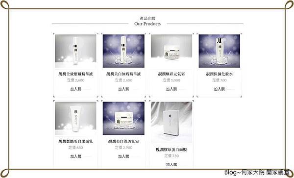 淨萃嵐 靚潤美白無暇精華液+靚潤美白淡斑乳 23