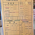 苗栗頭份斗煥坪水餃館 04.jpg