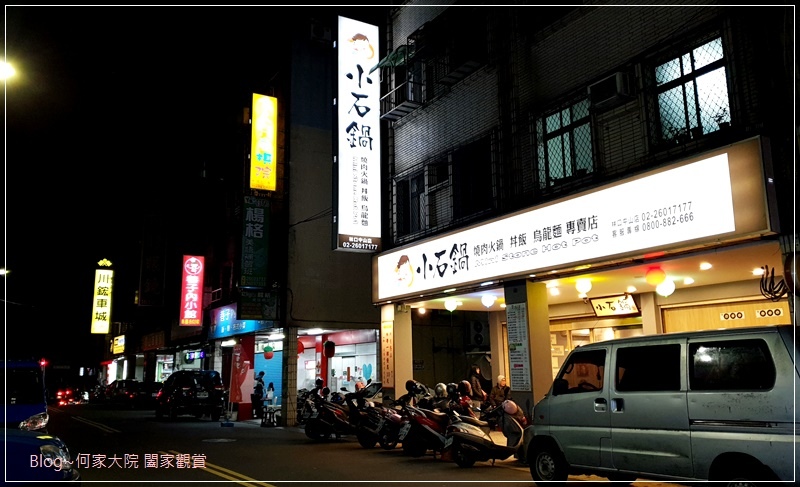 小石鍋石頭小火鍋(林口中山店)林口舊街上&林口小火鍋推薦 01.jpg