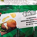 聯華食品卡迪那TABASCO 調味漢堡口味洋芋片&TABASCO 調味BBQ口味德州薯條 04.jpg