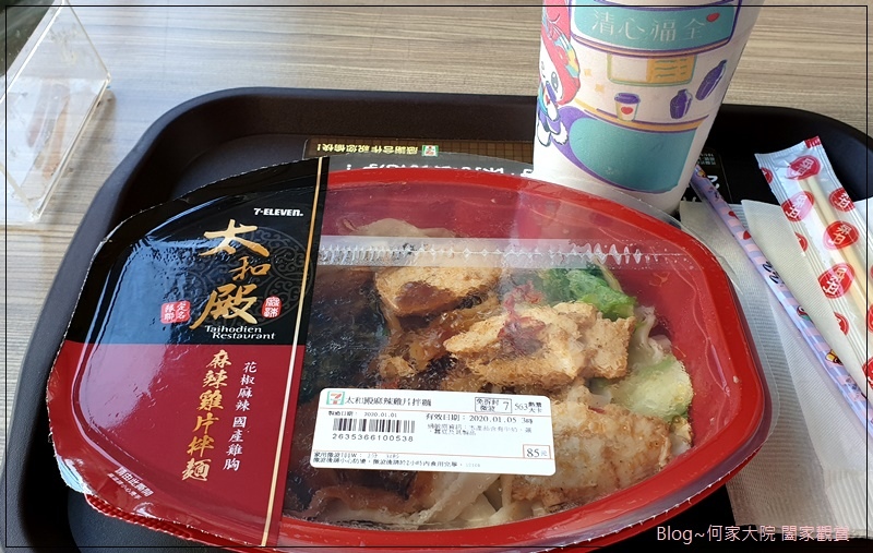 7-11 微波食品料理餐點便當美食(openpoint點數兌換) 42