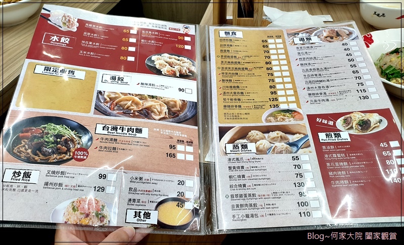 五花馬水餃館(林口文化店) 06.jpg