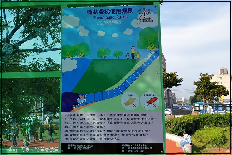 林口足夢運動公園(兒童足球場+超長溜滑梯+攀岩場+攀爬網)滯洪池公園 09.jpg