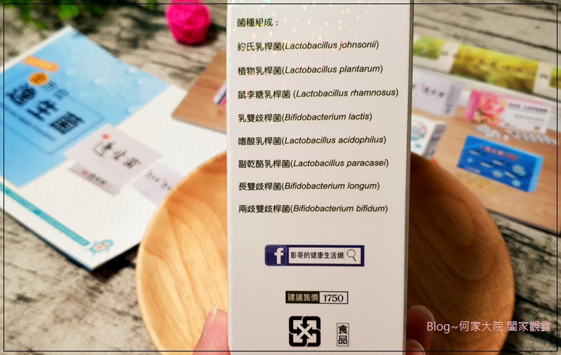 俊宥生技 全方位逸生菌(益生菌推) 03.jpg