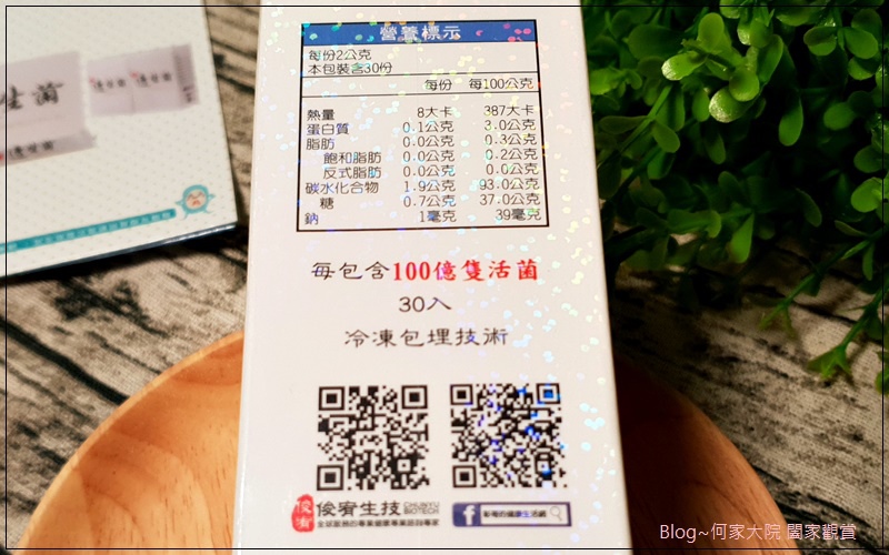 俊宥生技 全方位逸生菌(益生菌保) 05.jpg
