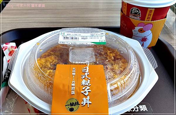 7-11便利商店微波美食推薦(openpoint點數兌換) 01.jpg