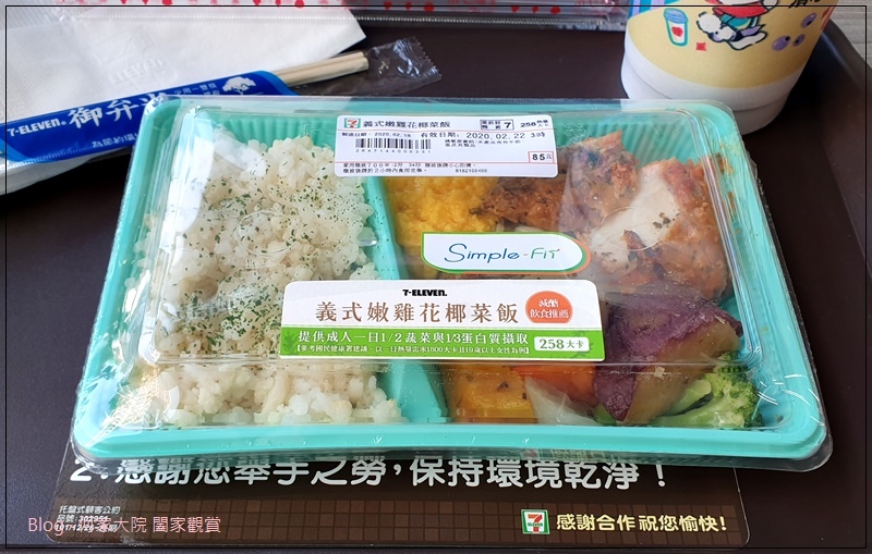 7-11便利商店微波美食推薦(openpoint點數兌換) 04.jpg